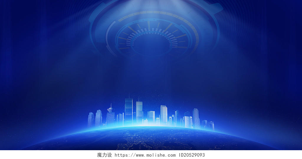 蓝色科技感商务地球城市渐变科技圆圈光束企业光效背景会议